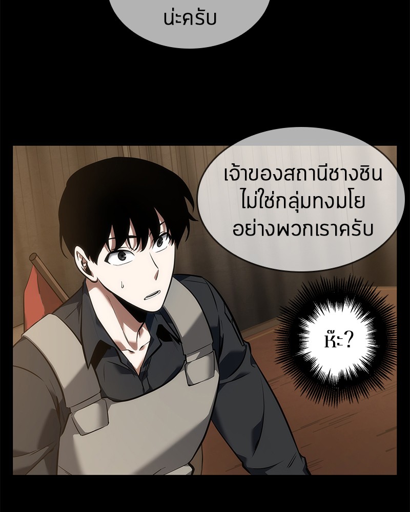Omniscient Reader อ่านชะตาวันสิ้นโลก ตอนที่ 49 แปลไทย