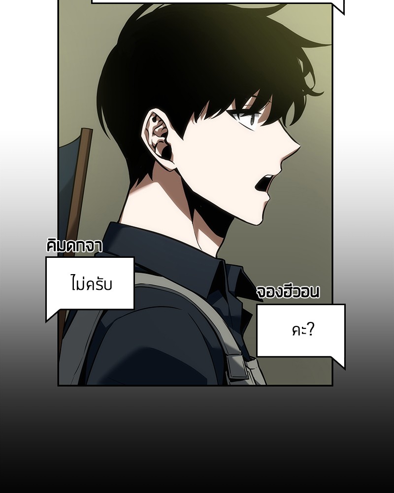 Omniscient Reader อ่านชะตาวันสิ้นโลก ตอนที่ 49 แปลไทย