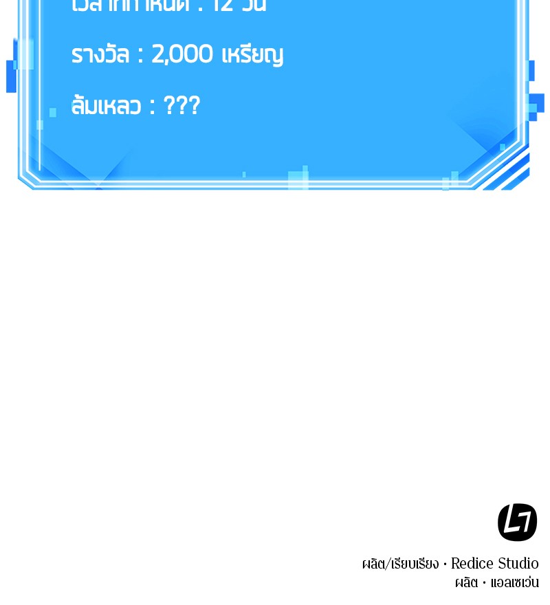 Omniscient Reader อ่านชะตาวันสิ้นโลก ตอนที่ 49 แปลไทย