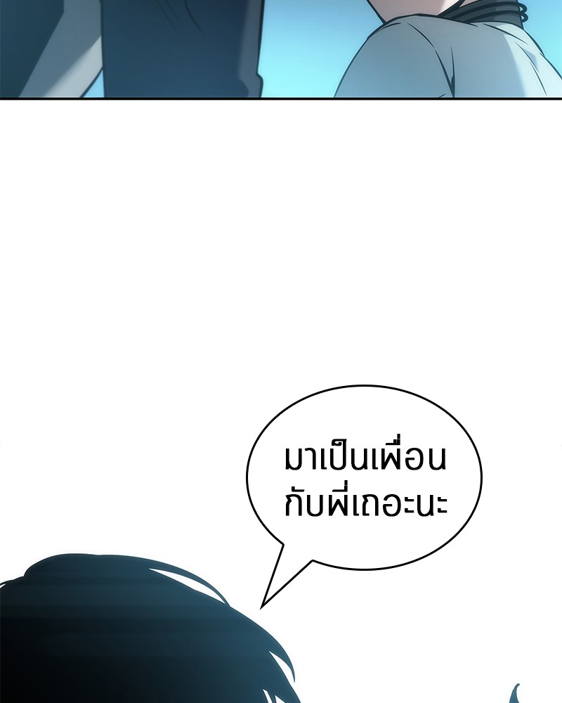 Omniscient Reader อ่านชะตาวันสิ้นโลก ตอนที่ 49 แปลไทย
