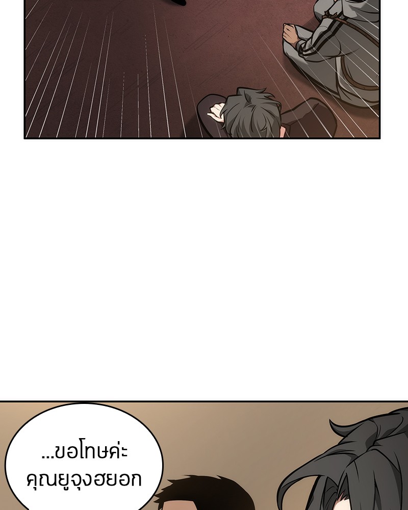 Omniscient Reader อ่านชะตาวันสิ้นโลก ตอนที่ 49 แปลไทย