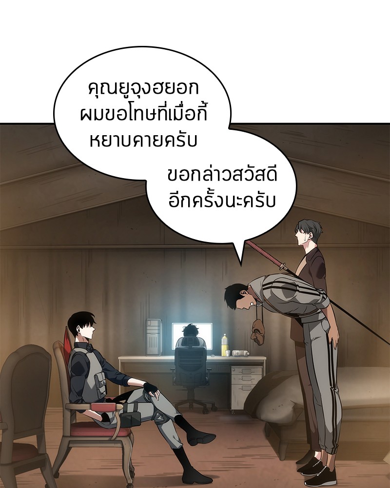 Omniscient Reader อ่านชะตาวันสิ้นโลก ตอนที่ 49 แปลไทย