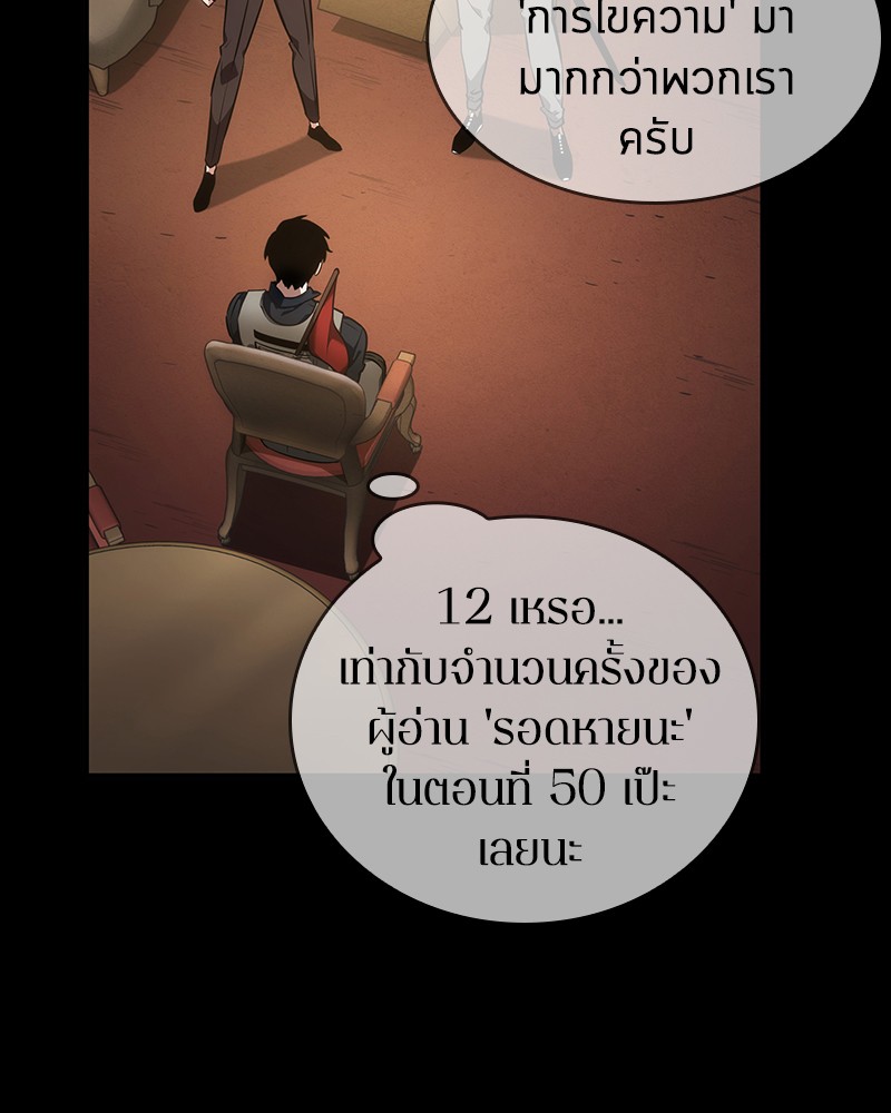 Omniscient Reader อ่านชะตาวันสิ้นโลก ตอนที่ 49 แปลไทย