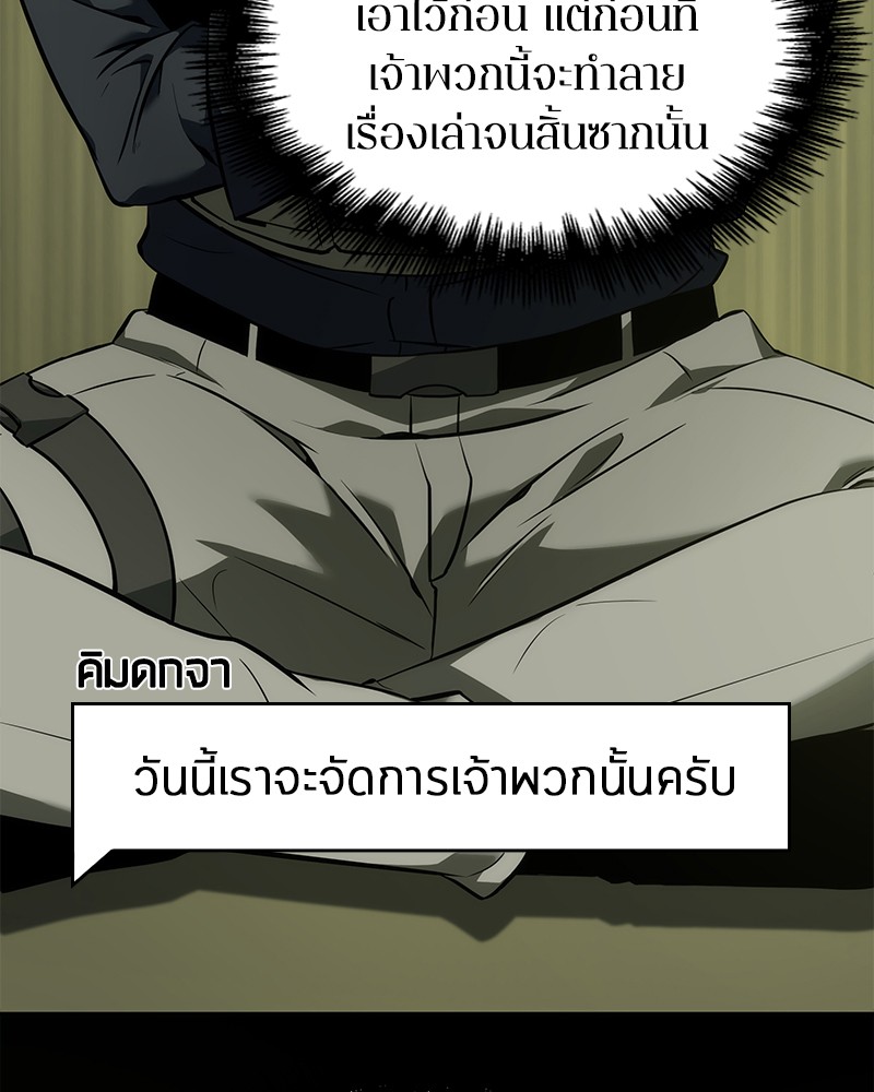 Omniscient Reader อ่านชะตาวันสิ้นโลก ตอนที่ 49 แปลไทย