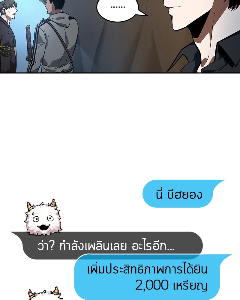 Omniscient Reader อ่านชะตาวันสิ้นโลก ตอนที่ 49 แปลไทย