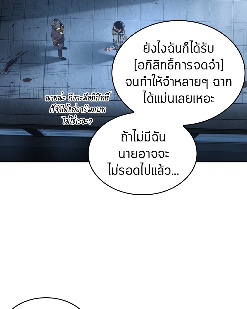 Omniscient Reader อ่านชะตาวันสิ้นโลก ตอนที่ 49 แปลไทย