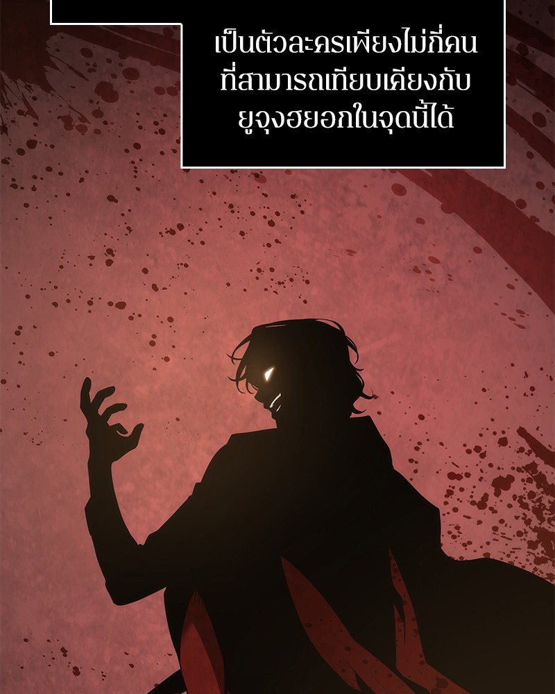 Omniscient Reader อ่านชะตาวันสิ้นโลก ตอนที่ 49 แปลไทย