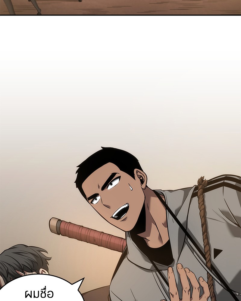 Omniscient Reader อ่านชะตาวันสิ้นโลก ตอนที่ 49 แปลไทย