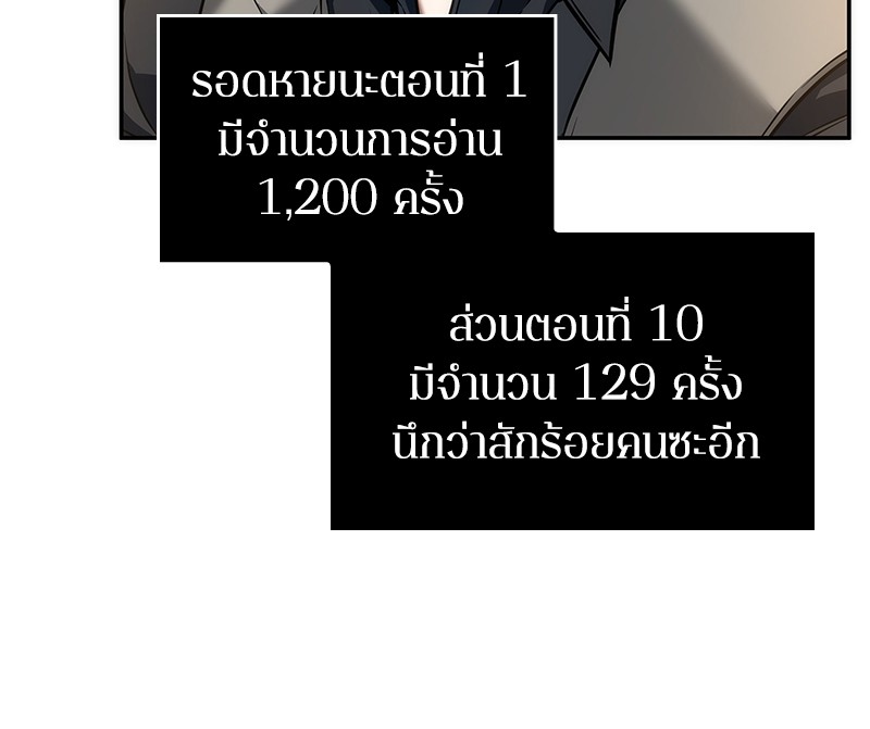 Omniscient Reader อ่านชะตาวันสิ้นโลก ตอนที่ 49 แปลไทย
