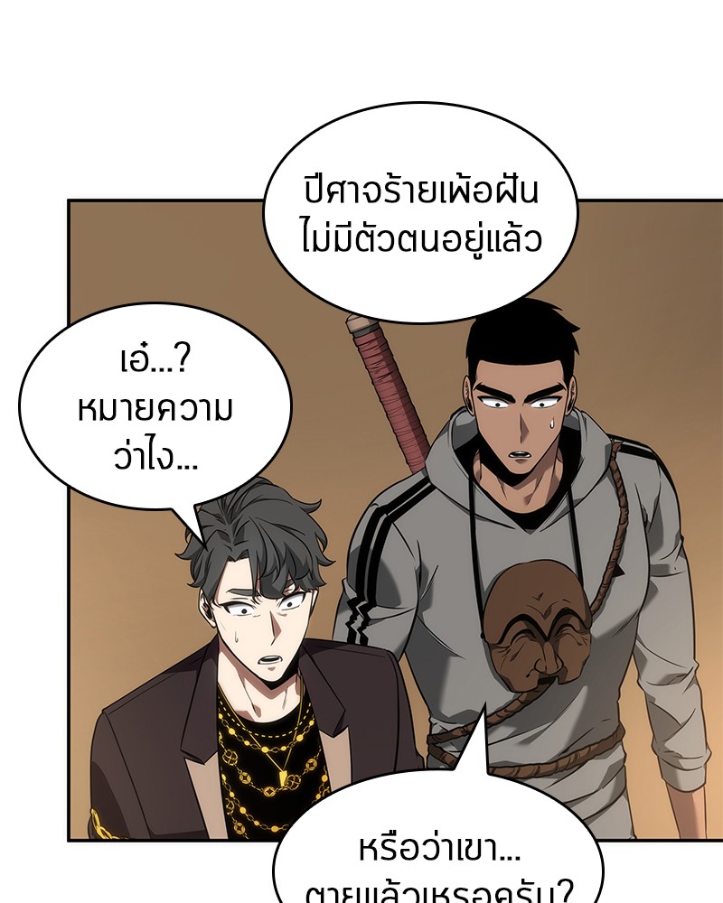 Omniscient Reader อ่านชะตาวันสิ้นโลก ตอนที่ 49 แปลไทย