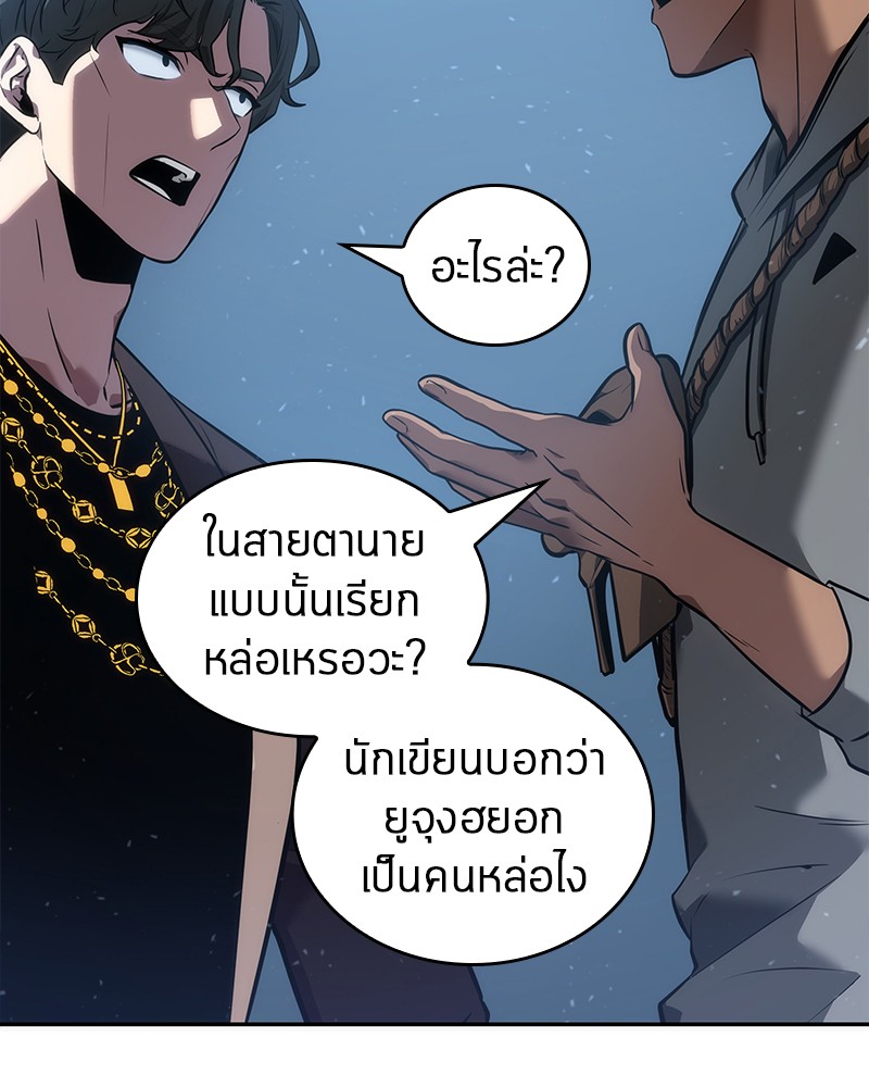 Omniscient Reader อ่านชะตาวันสิ้นโลก ตอนที่ 49 แปลไทย