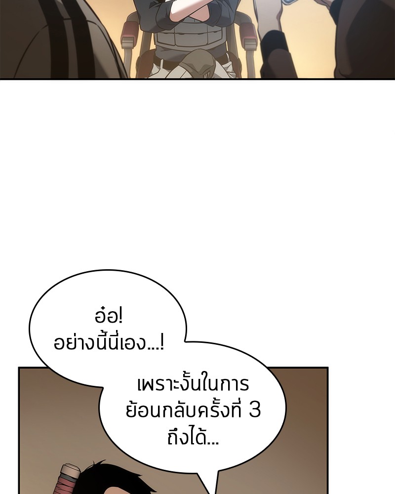 Omniscient Reader อ่านชะตาวันสิ้นโลก ตอนที่ 49 แปลไทย