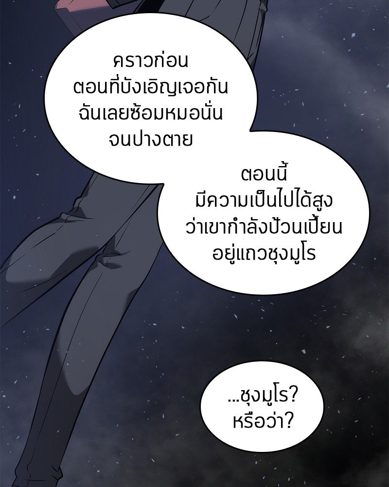 Omniscient Reader อ่านชะตาวันสิ้นโลก ตอนที่ 49 แปลไทย