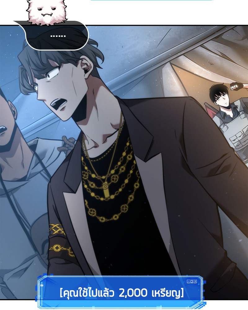 Omniscient Reader อ่านชะตาวันสิ้นโลก ตอนที่ 49 แปลไทย