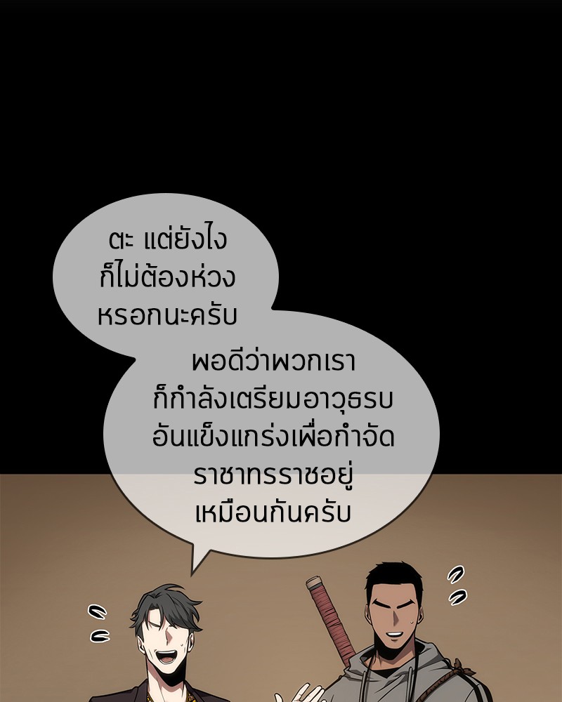 Omniscient Reader อ่านชะตาวันสิ้นโลก ตอนที่ 49 แปลไทย