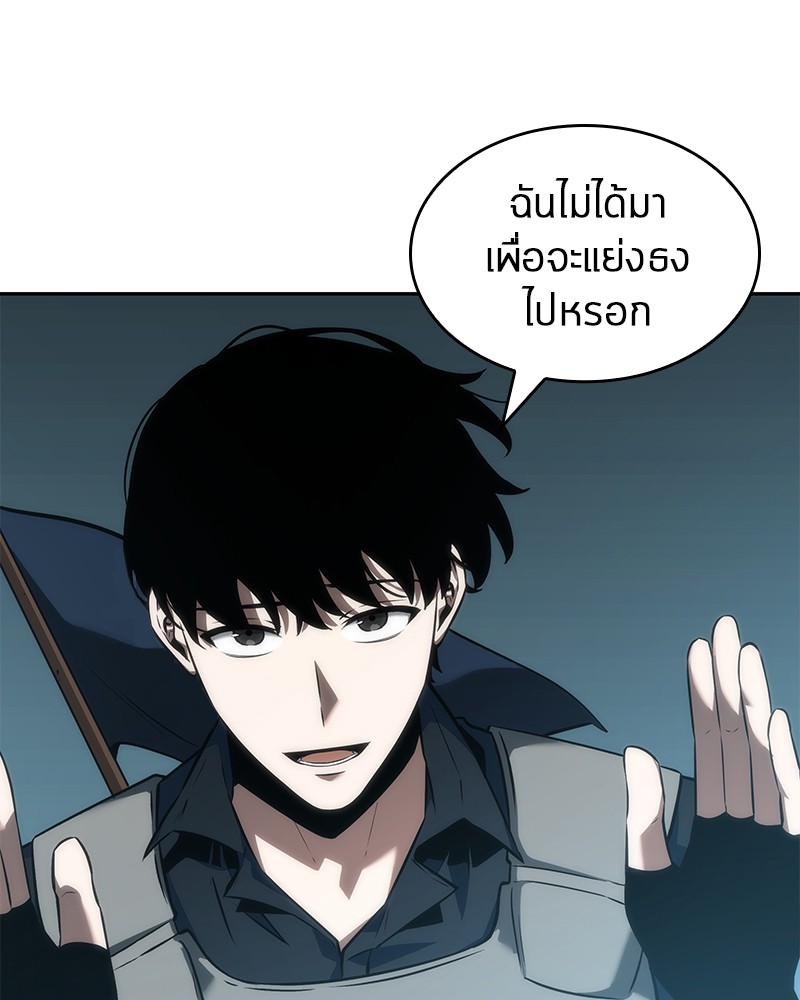 Omniscient Reader อ่านชะตาวันสิ้นโลก ตอนที่ 49 แปลไทย