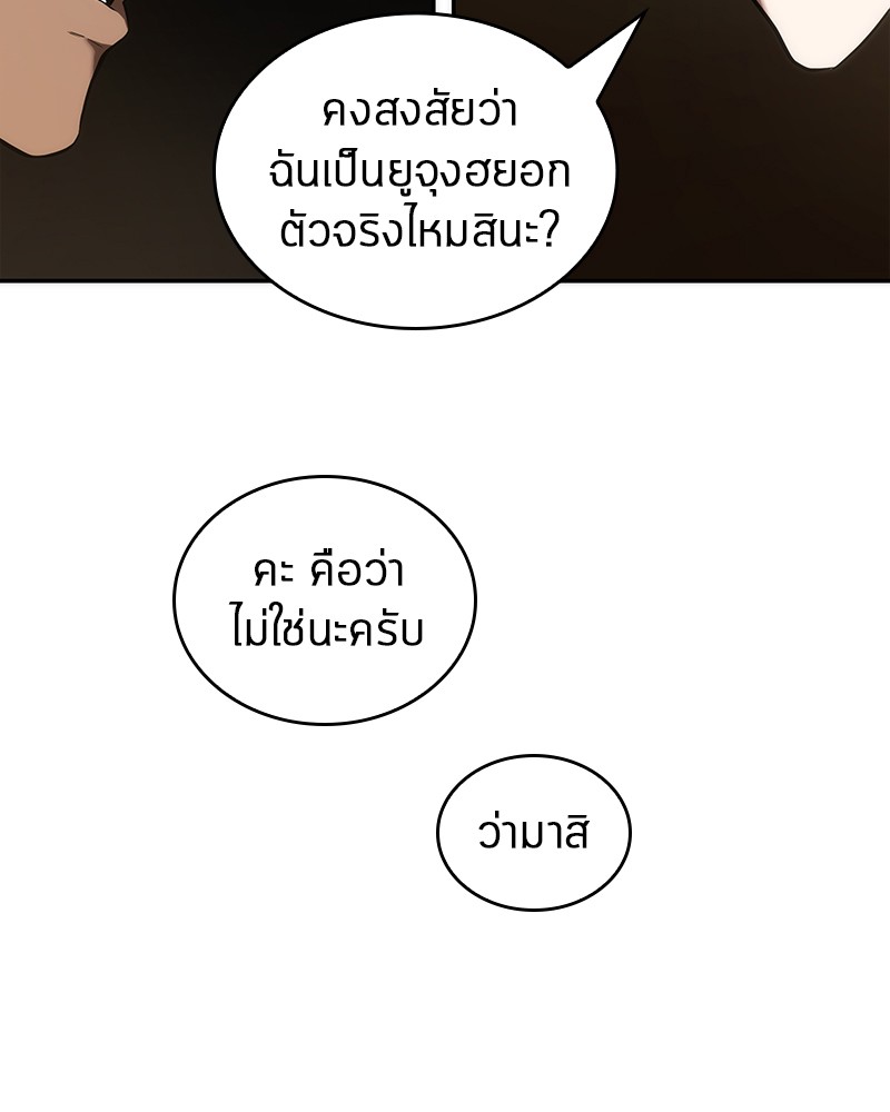 Omniscient Reader อ่านชะตาวันสิ้นโลก ตอนที่ 49 แปลไทย