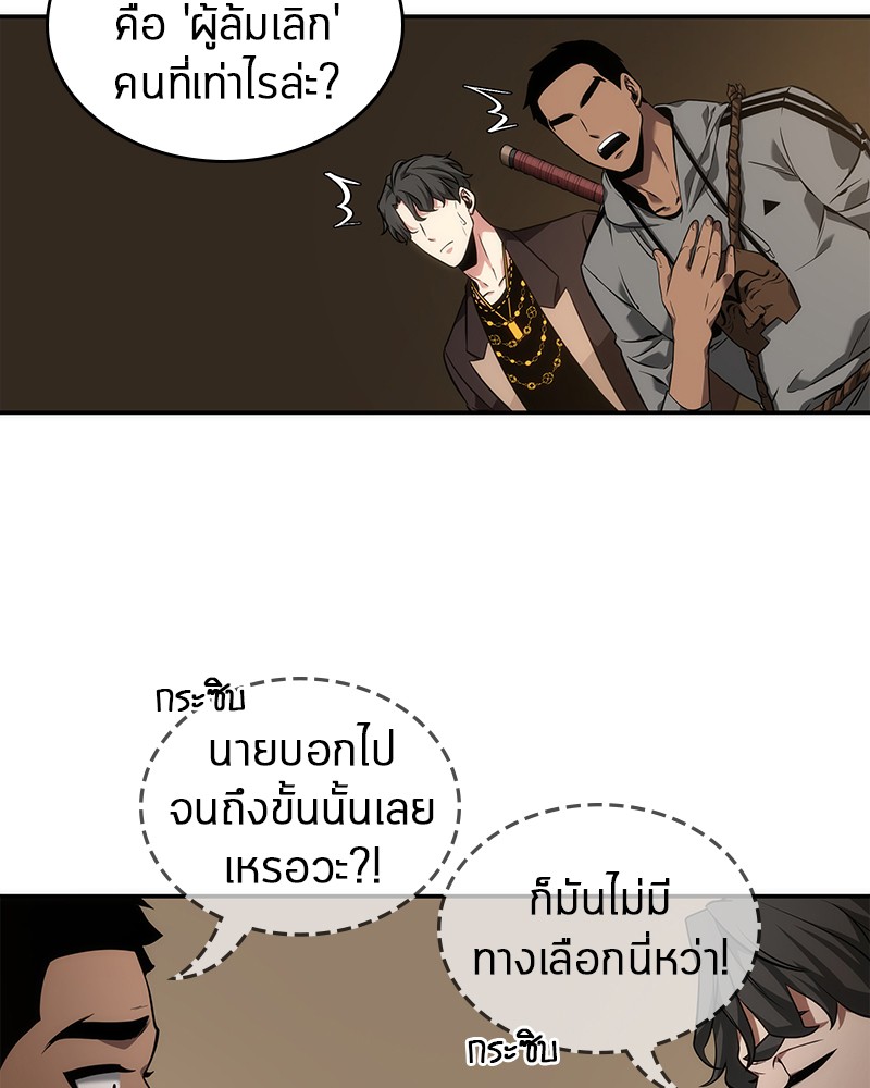 Omniscient Reader อ่านชะตาวันสิ้นโลก ตอนที่ 49 แปลไทย