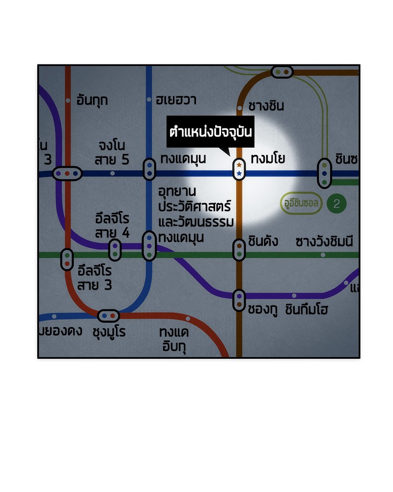 Omniscient Reader อ่านชะตาวันสิ้นโลก ตอนที่ 49 แปลไทย