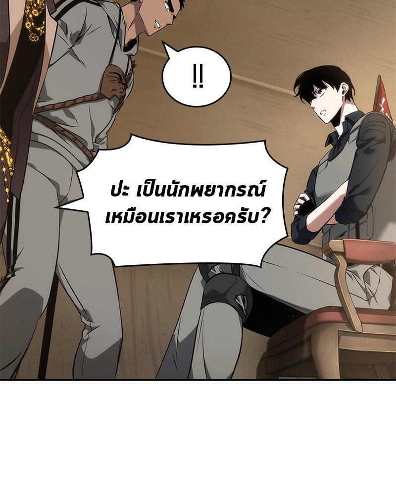 Omniscient Reader อ่านชะตาวันสิ้นโลก ตอนที่ 49 แปลไทย