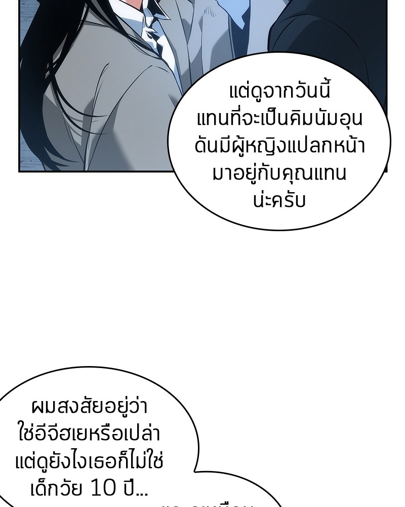 Omniscient Reader อ่านชะตาวันสิ้นโลก ตอนที่ 49 แปลไทย