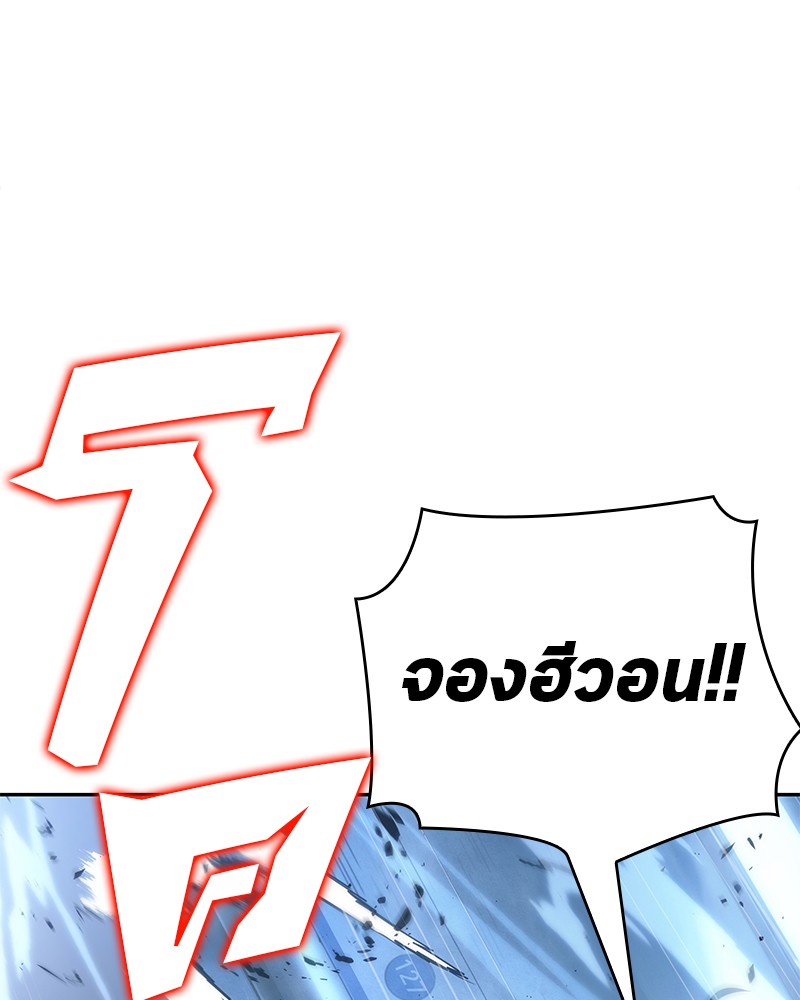 Omniscient Reader อ่านชะตาวันสิ้นโลก ตอนที่ 49 แปลไทย