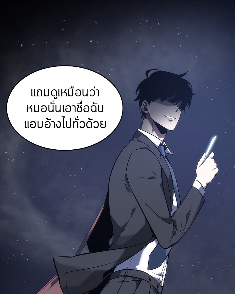 Omniscient Reader อ่านชะตาวันสิ้นโลก ตอนที่ 49 แปลไทย