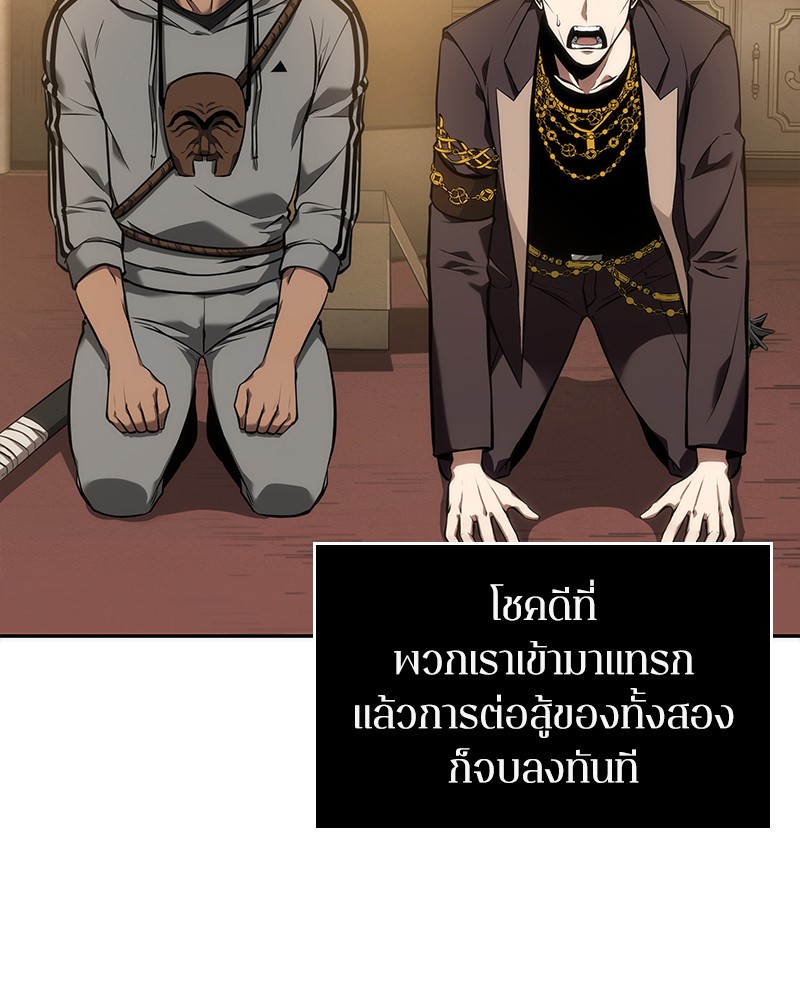 Omniscient Reader อ่านชะตาวันสิ้นโลก ตอนที่ 49 แปลไทย