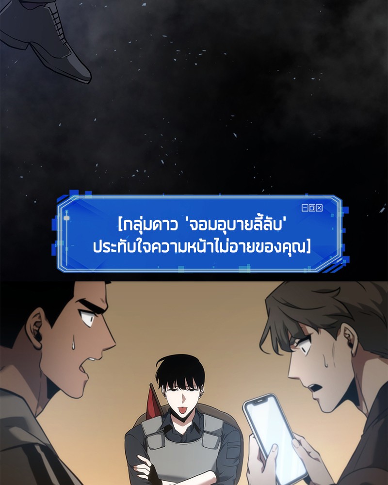 Omniscient Reader อ่านชะตาวันสิ้นโลก ตอนที่ 49 แปลไทย