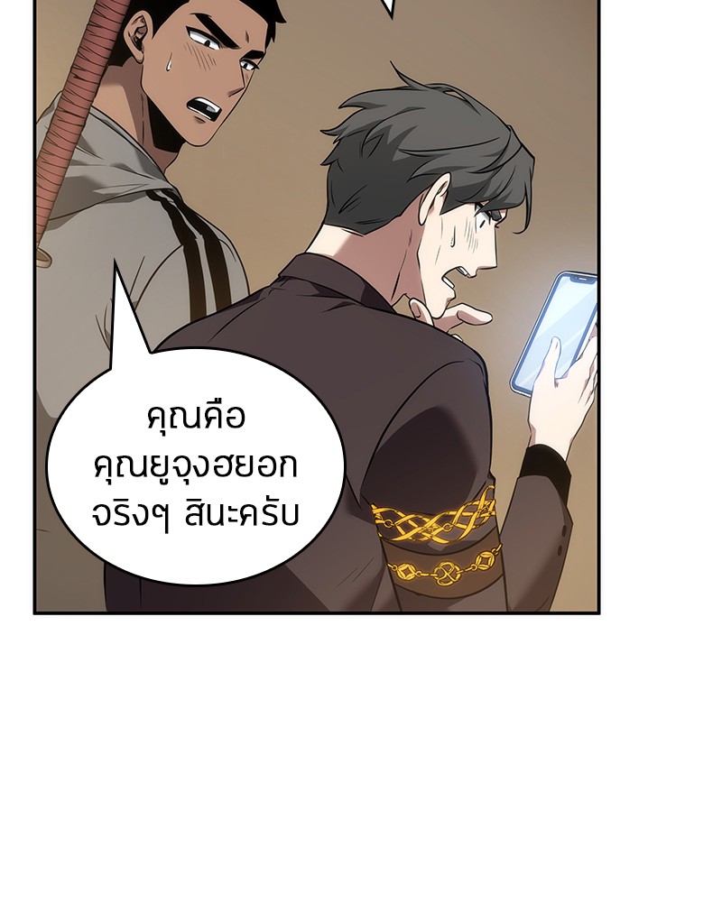 Omniscient Reader อ่านชะตาวันสิ้นโลก ตอนที่ 49 แปลไทย