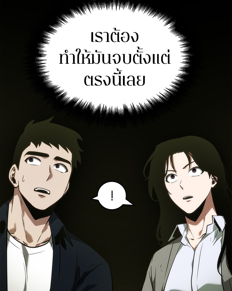 Omniscient Reader อ่านชะตาวันสิ้นโลก ตอนที่ 49 แปลไทย