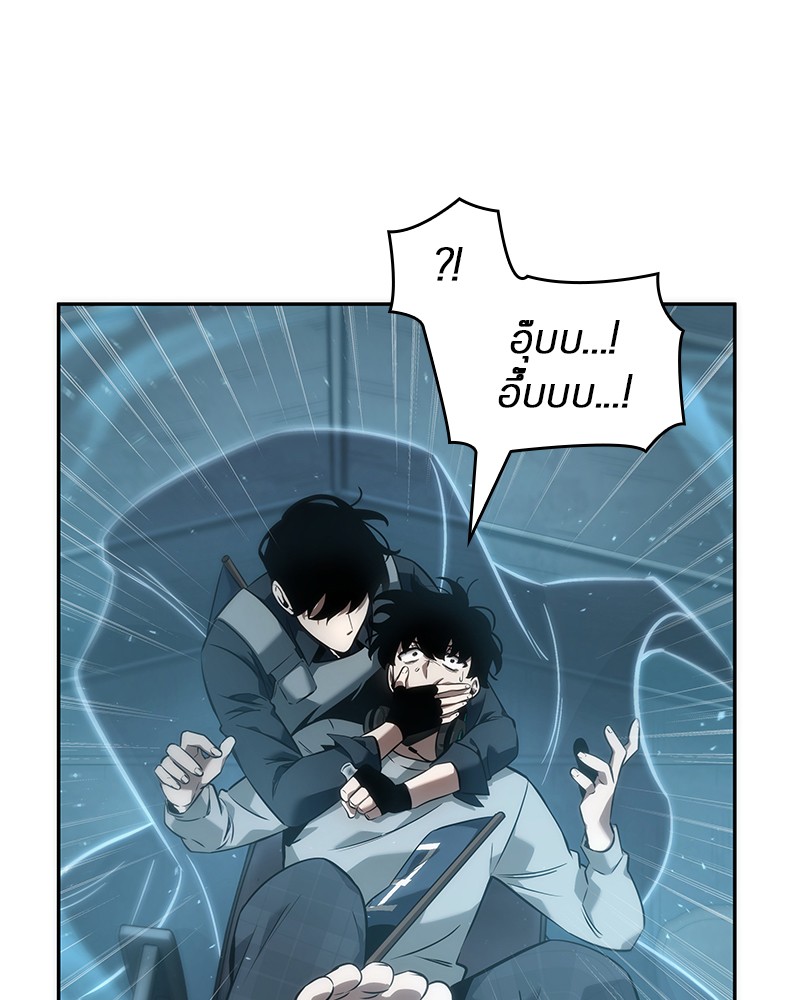 Omniscient Reader อ่านชะตาวันสิ้นโลก ตอนที่ 49 แปลไทย