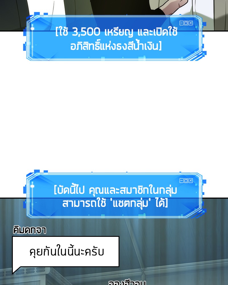 Omniscient Reader อ่านชะตาวันสิ้นโลก ตอนที่ 49 แปลไทย
