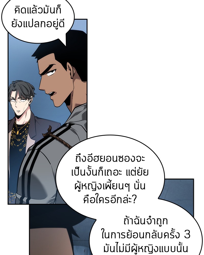 Omniscient Reader อ่านชะตาวันสิ้นโลก ตอนที่ 49 แปลไทย