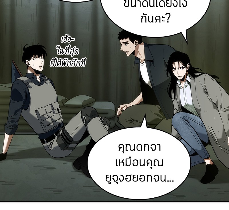 Omniscient Reader อ่านชะตาวันสิ้นโลก ตอนที่ 49 แปลไทย