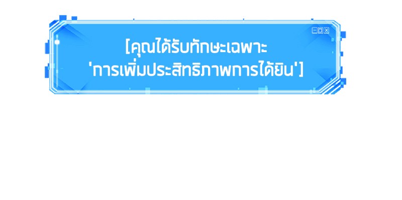 Omniscient Reader อ่านชะตาวันสิ้นโลก ตอนที่ 49 แปลไทย