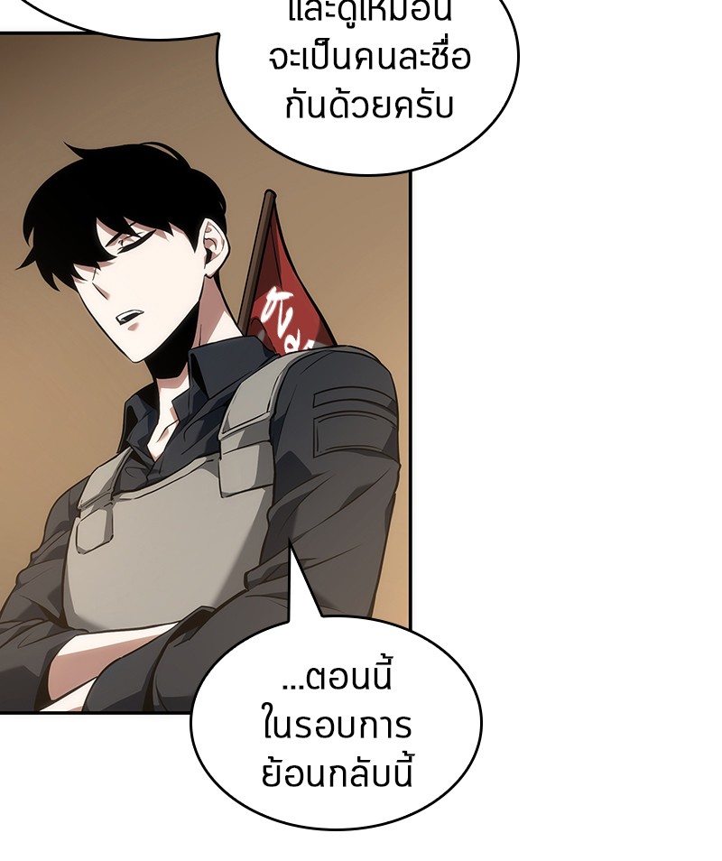 Omniscient Reader อ่านชะตาวันสิ้นโลก ตอนที่ 49 แปลไทย