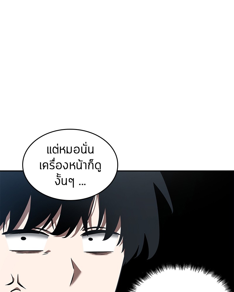Omniscient Reader อ่านชะตาวันสิ้นโลก ตอนที่ 49 แปลไทย