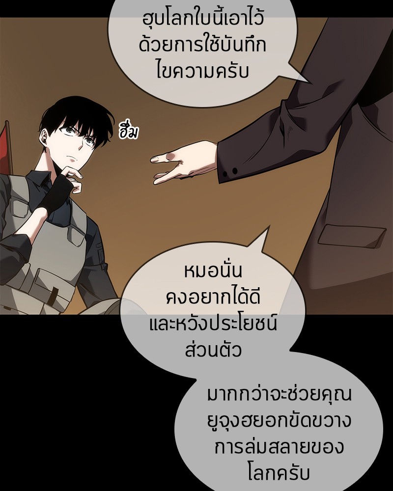 Omniscient Reader อ่านชะตาวันสิ้นโลก ตอนที่ 49 แปลไทย