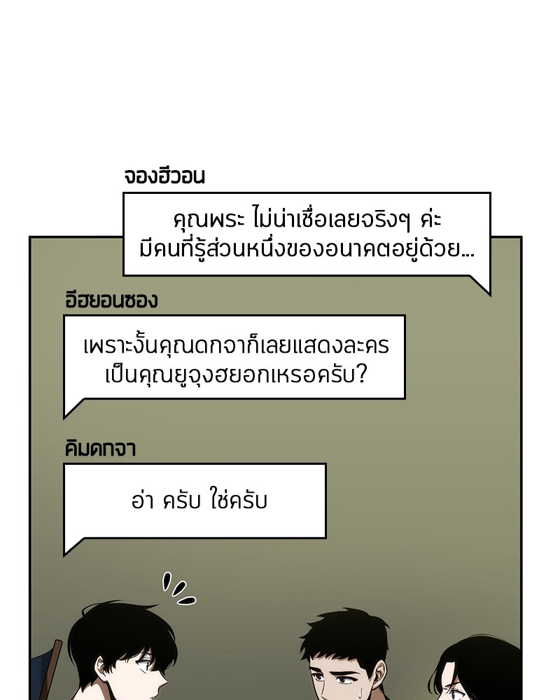 Omniscient Reader อ่านชะตาวันสิ้นโลก ตอนที่ 49 แปลไทย