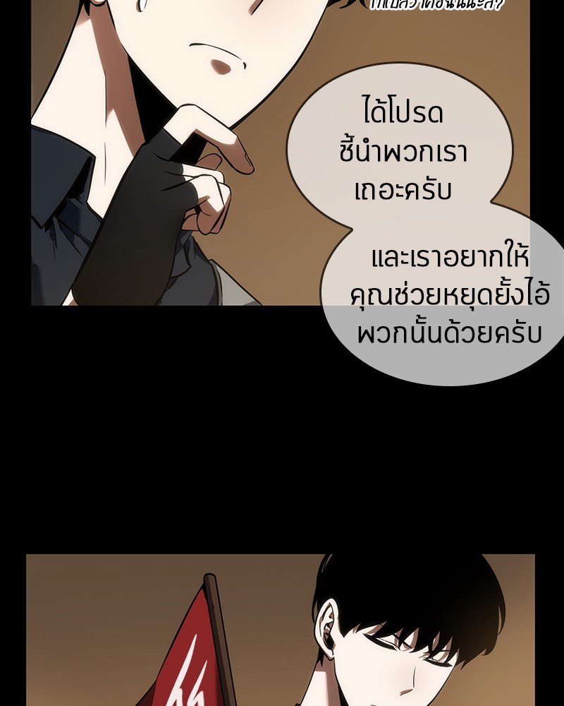 Omniscient Reader อ่านชะตาวันสิ้นโลก ตอนที่ 49 แปลไทย