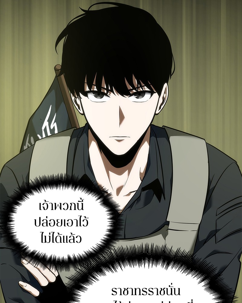 Omniscient Reader อ่านชะตาวันสิ้นโลก ตอนที่ 49 แปลไทย