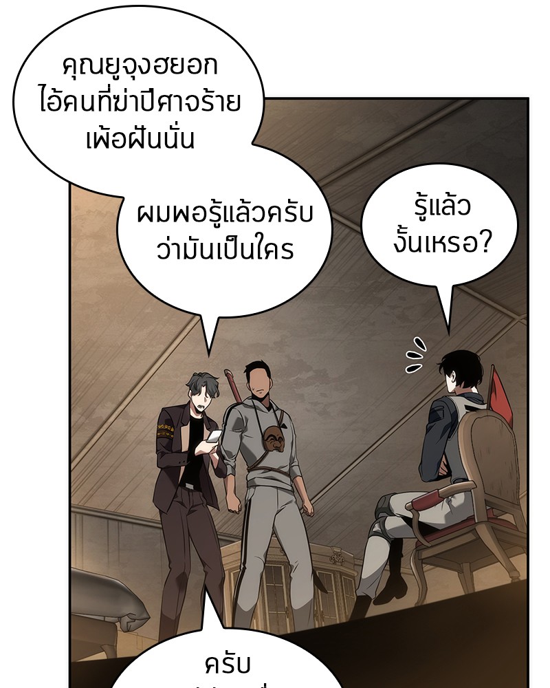 Omniscient Reader อ่านชะตาวันสิ้นโลก ตอนที่ 49 แปลไทย
