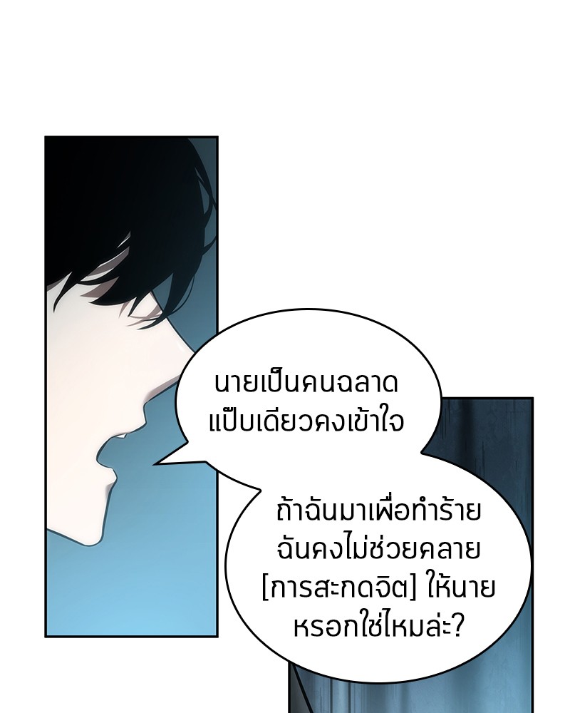Omniscient Reader อ่านชะตาวันสิ้นโลก ตอนที่ 49 แปลไทย