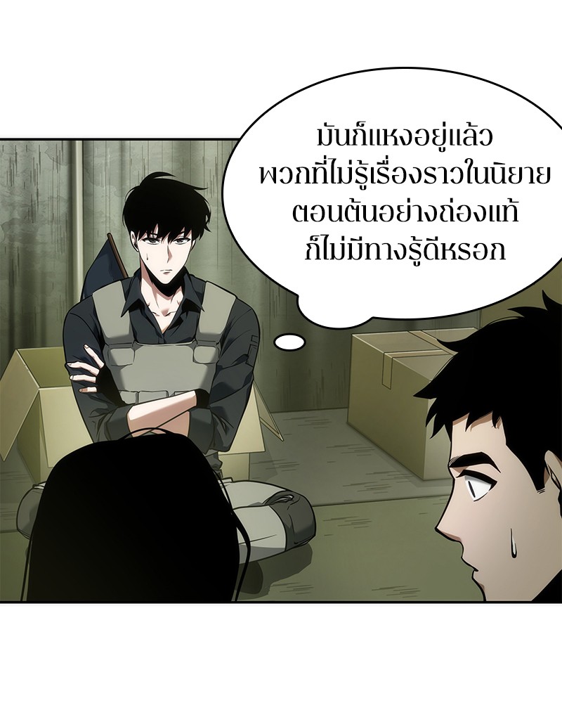 Omniscient Reader อ่านชะตาวันสิ้นโลก ตอนที่ 49 แปลไทย