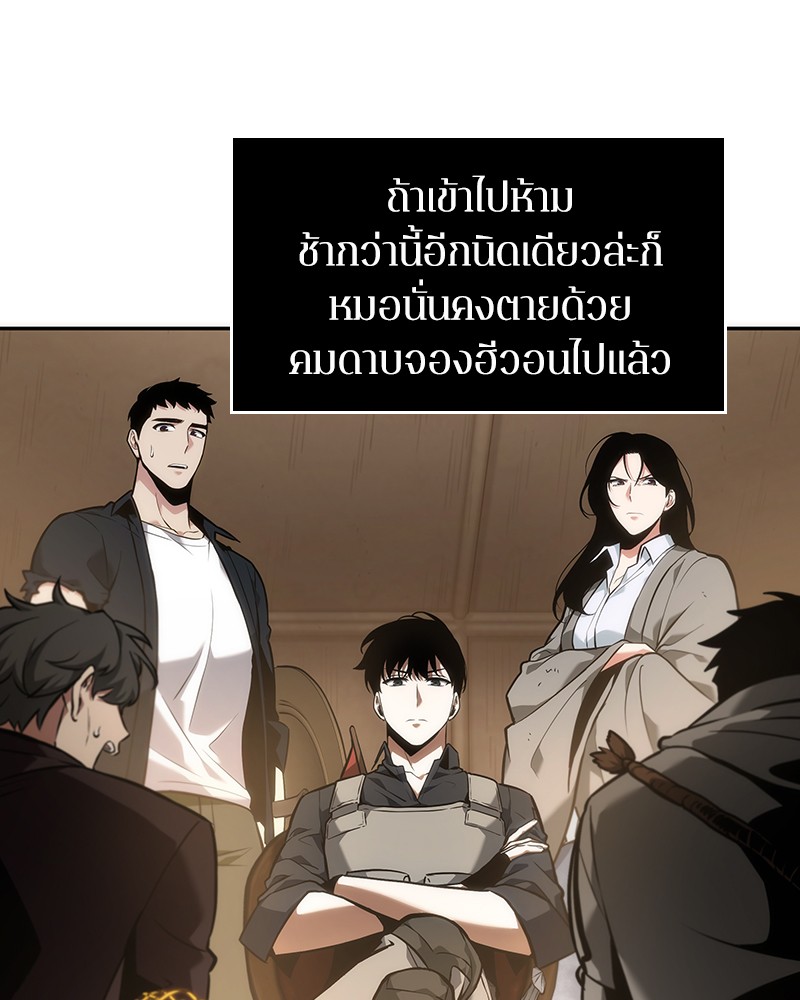 Omniscient Reader อ่านชะตาวันสิ้นโลก ตอนที่ 49 แปลไทย