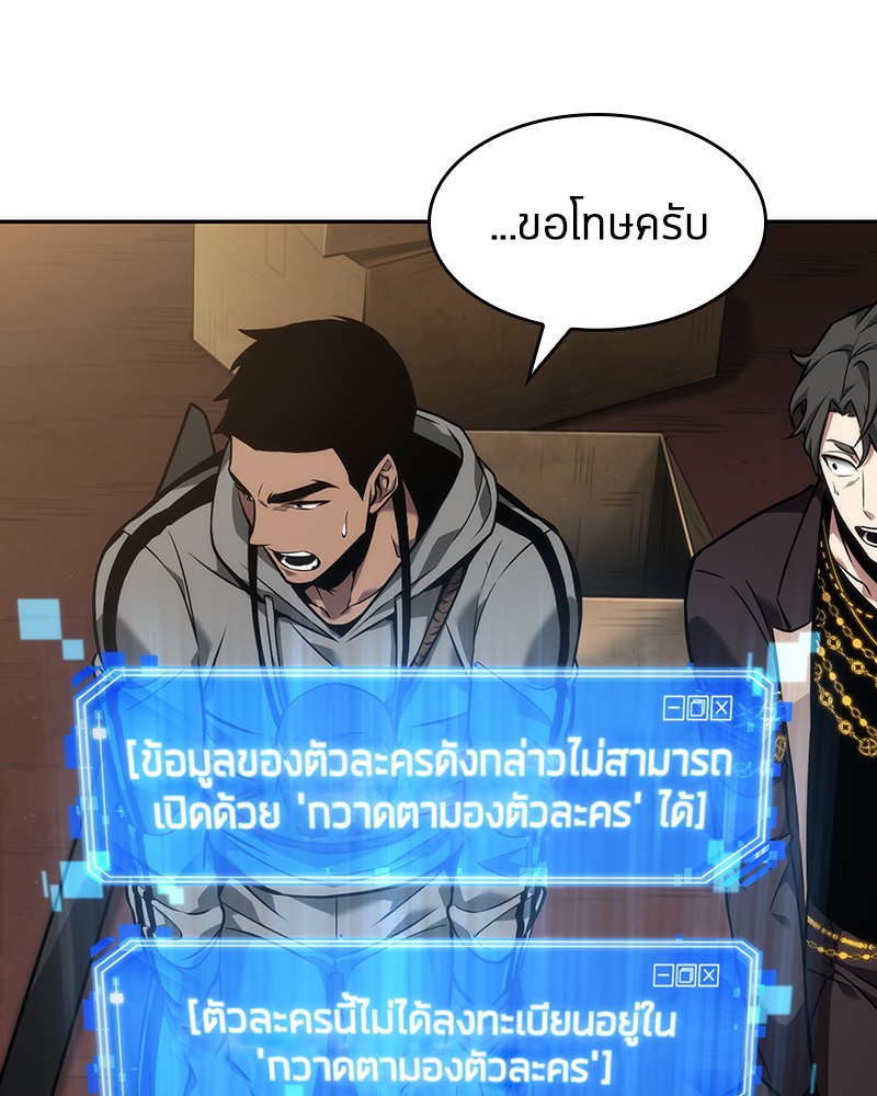 Omniscient Reader อ่านชะตาวันสิ้นโลก ตอนที่ 49 แปลไทย