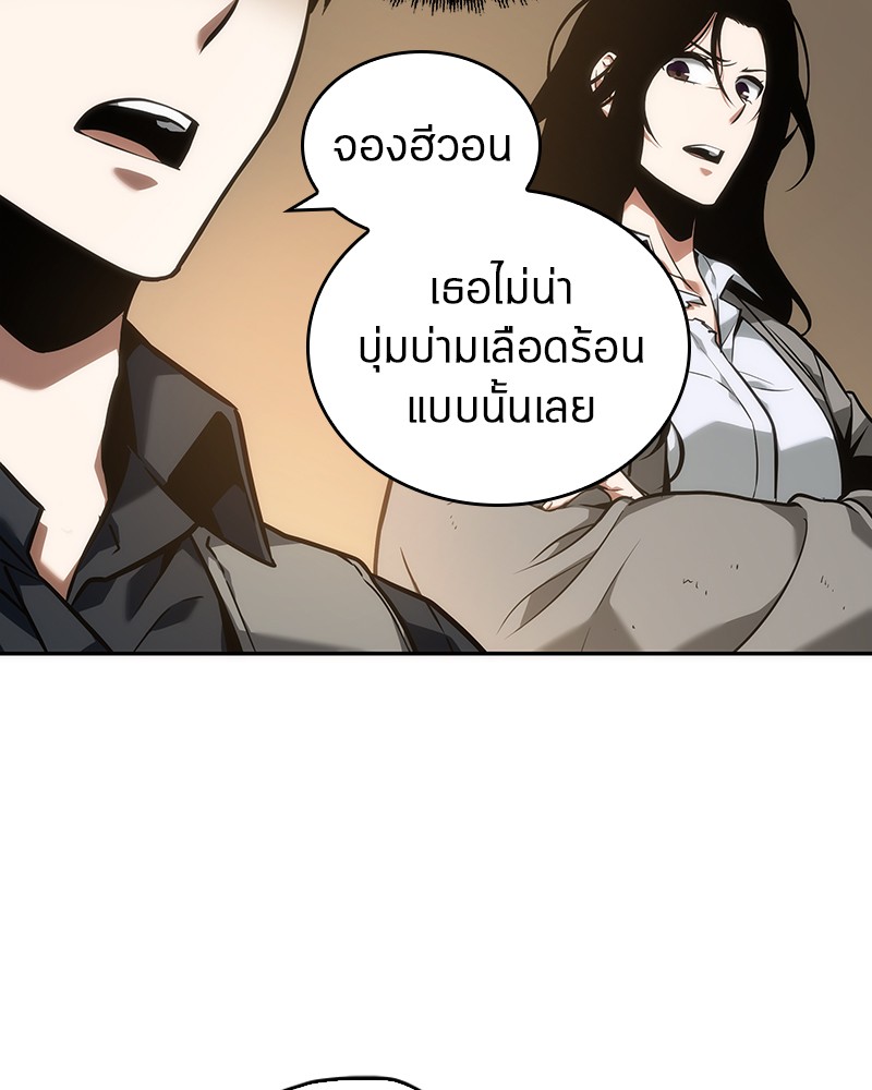 Omniscient Reader อ่านชะตาวันสิ้นโลก ตอนที่ 49 แปลไทย