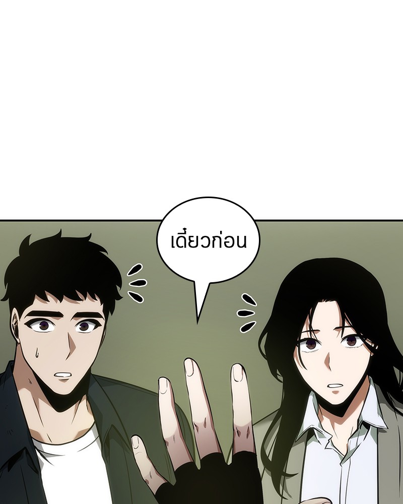 Omniscient Reader อ่านชะตาวันสิ้นโลก ตอนที่ 49 แปลไทย