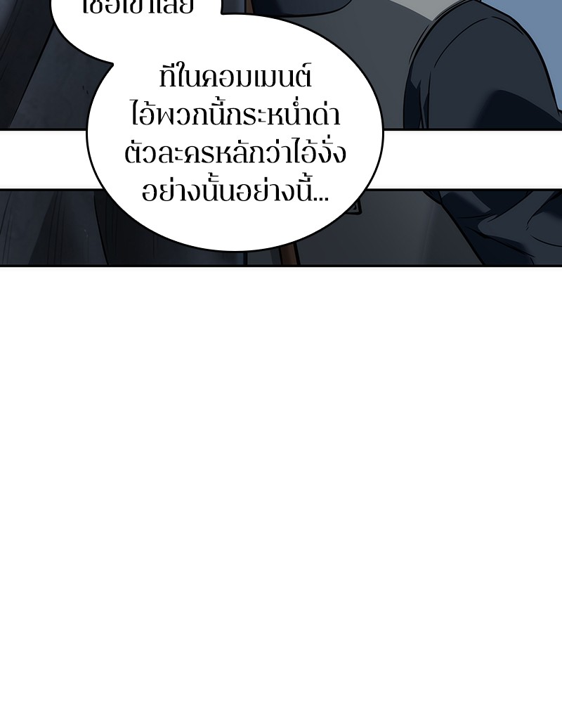 Omniscient Reader อ่านชะตาวันสิ้นโลก ตอนที่ 49 แปลไทย